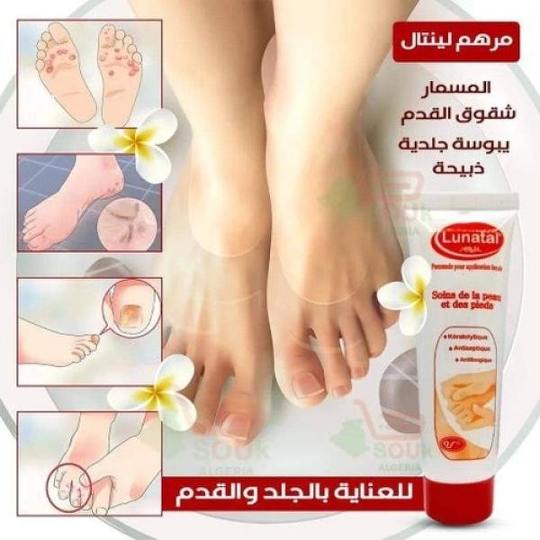 كريم ازالة التشققات الاقدام Lunatal + هدية - الصورة 5