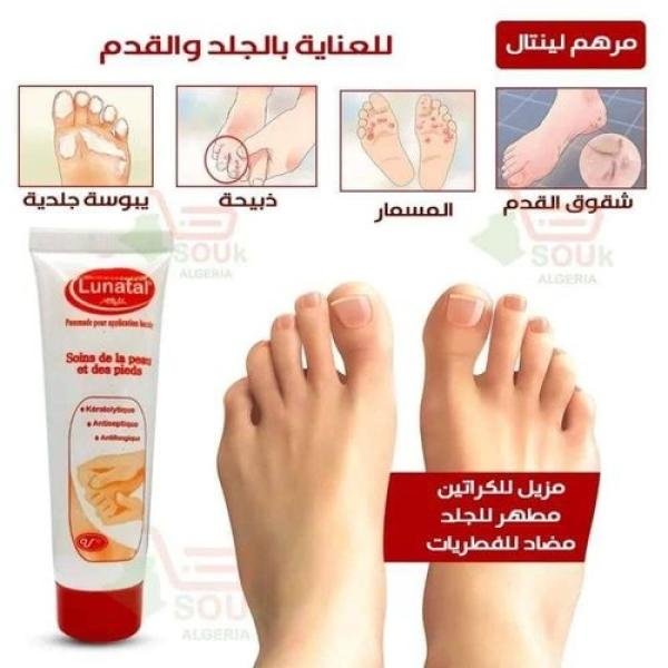 كريم ازالة التشققات الاقدام Lunatal + هدية - الصورة 4